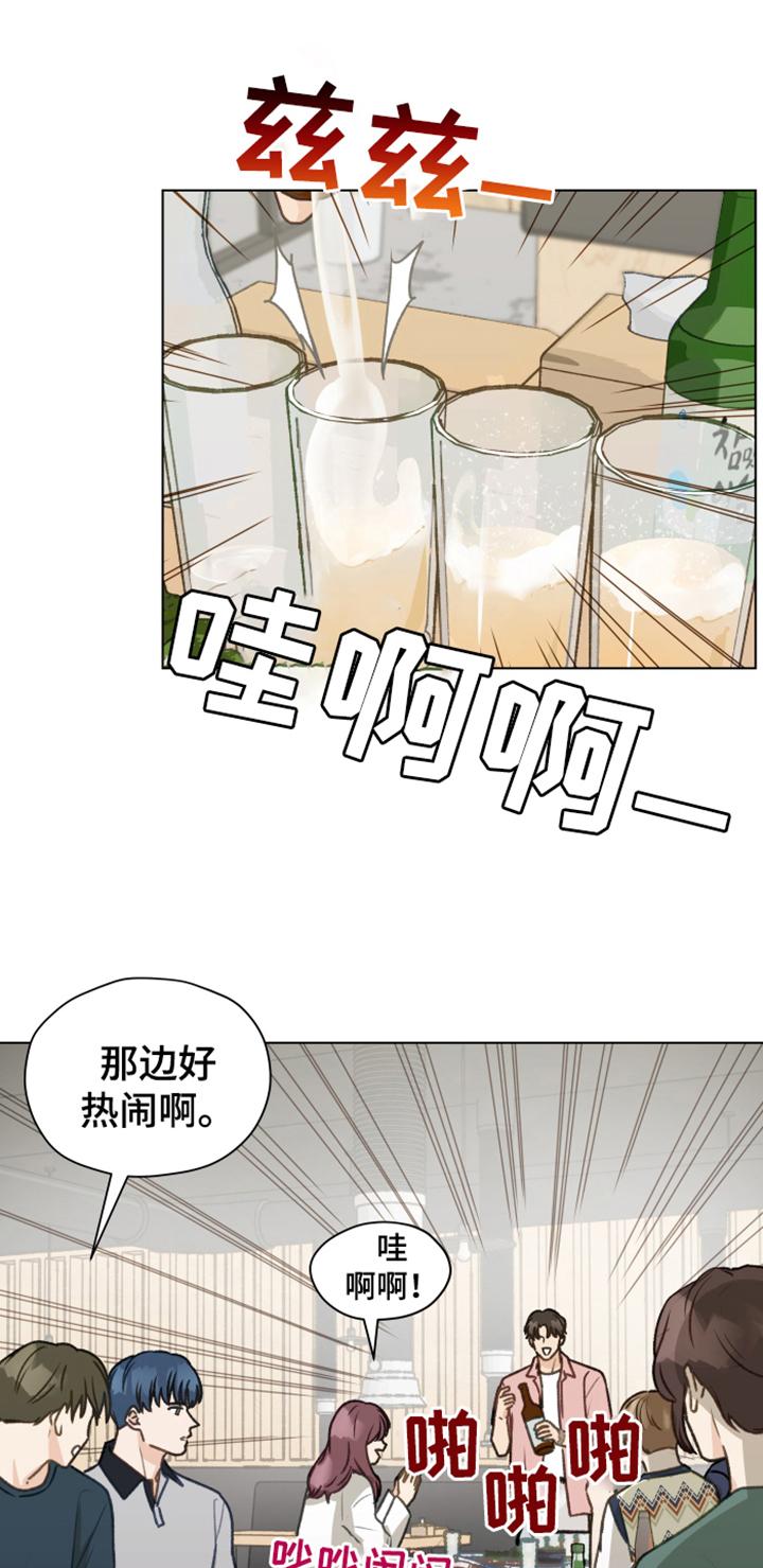《亲密友人》第87章：【第二季】你出去吧 第16页