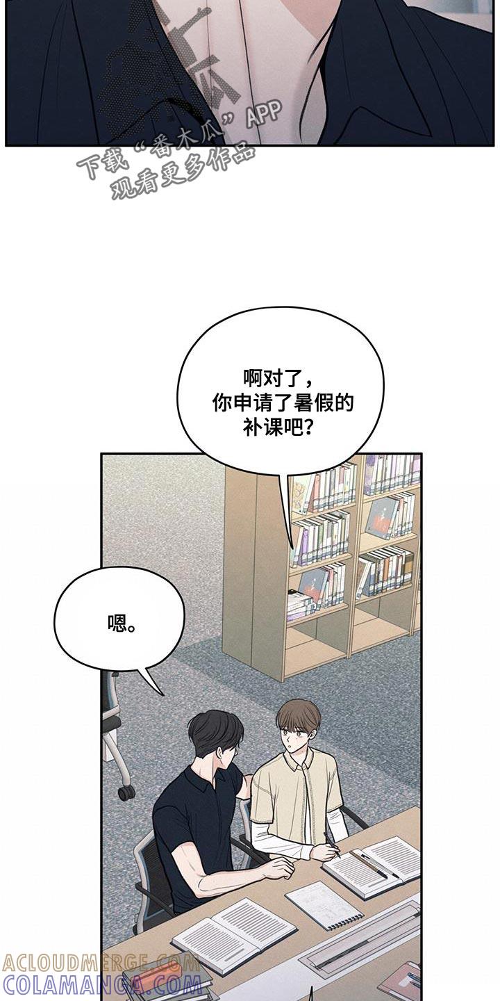 《模糊的边缘》第87章：【第二季】还是别管了 第7页