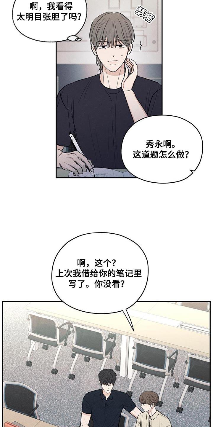 《模糊的边缘》第87章：【第二季】还是别管了 第14页