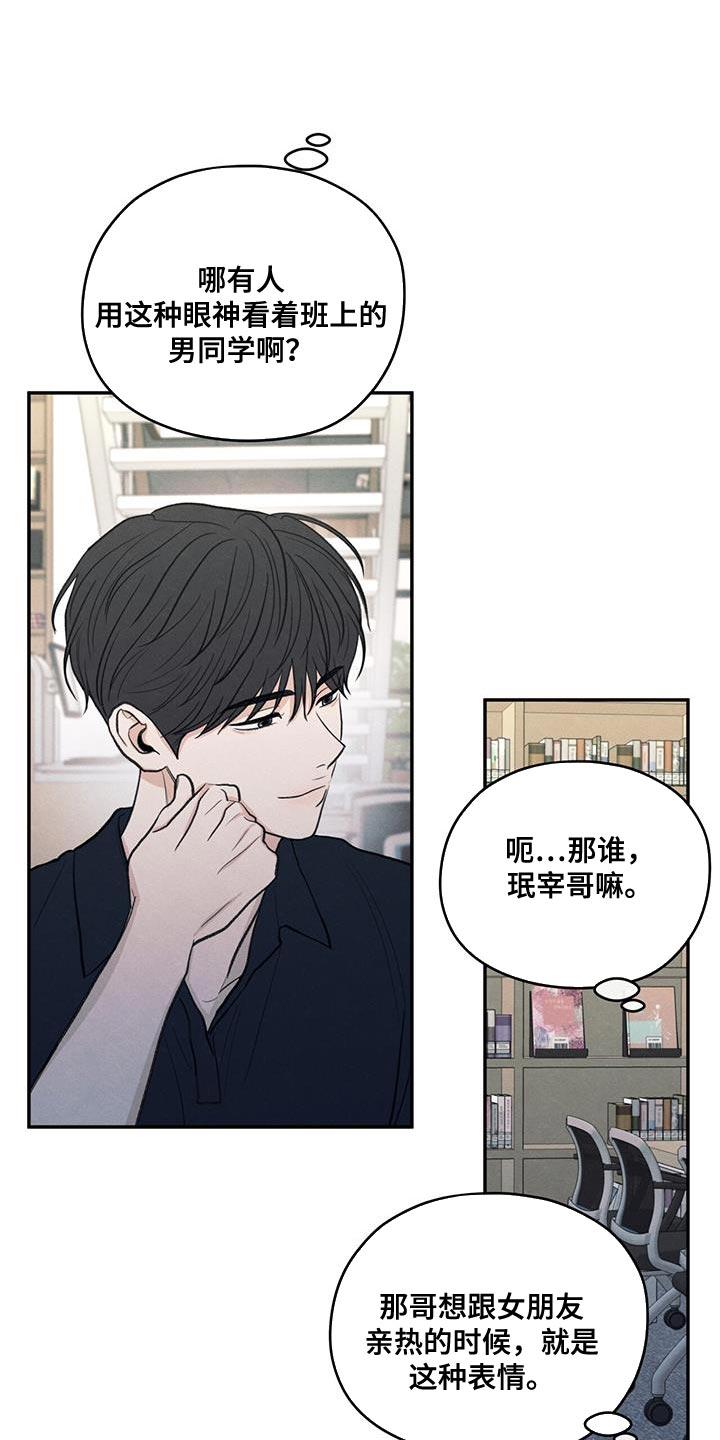《模糊的边缘》第87章：【第二季】还是别管了 第20页