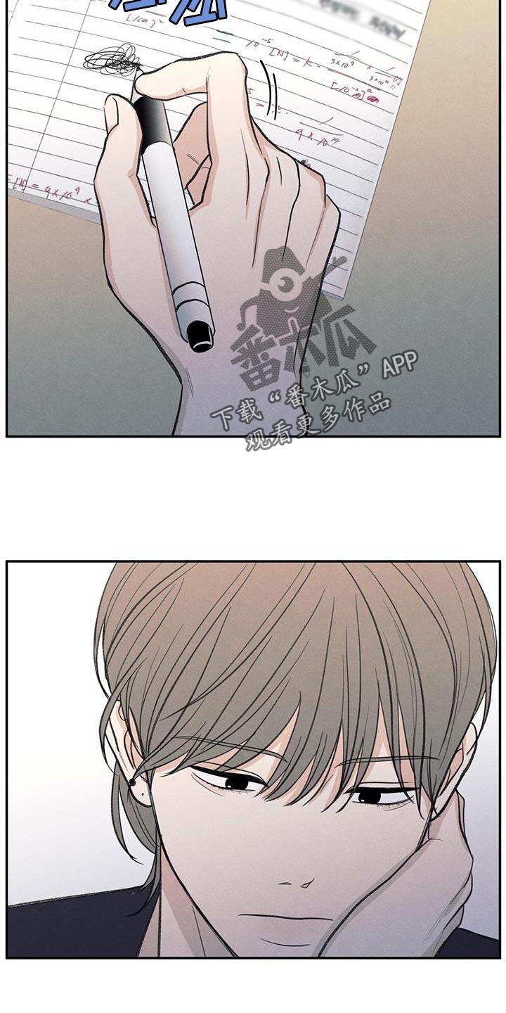 《模糊的边缘》第87章：【第二季】还是别管了 第2页