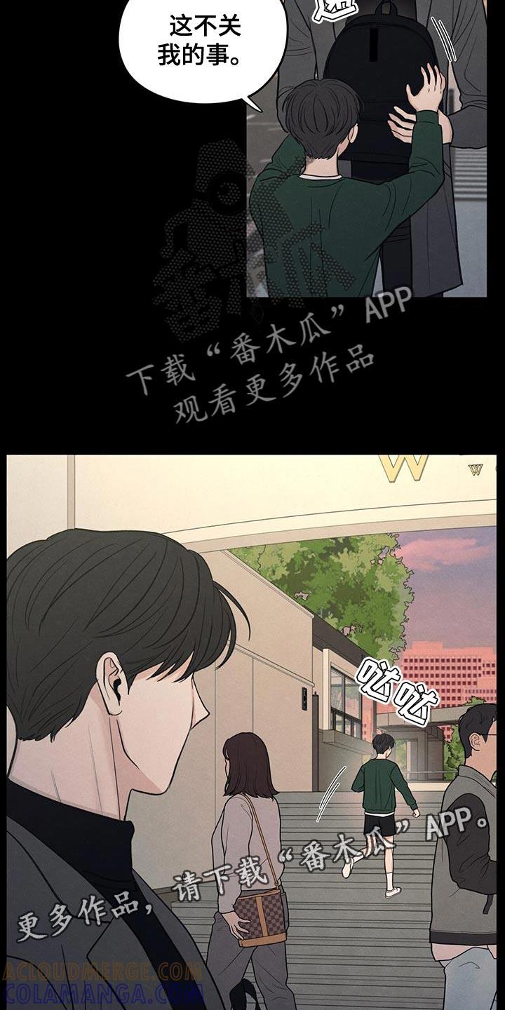《模糊的边缘》第88章：【第二季】奄奄一息的鲜花 第35页