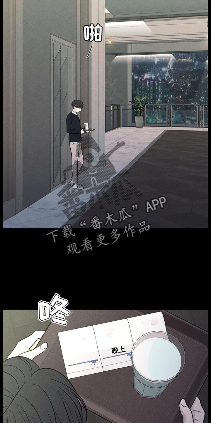 《模糊的边缘》第88章：【第二季】奄奄一息的鲜花 第14页