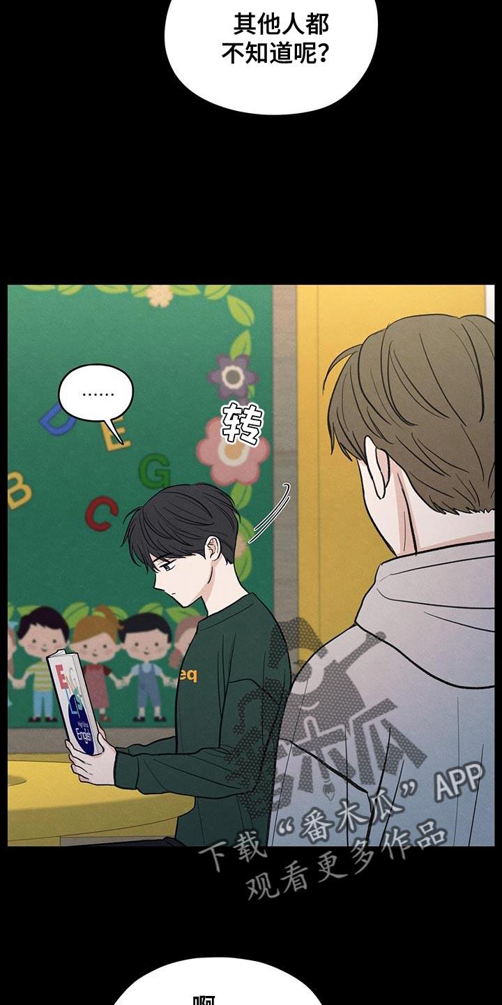 《模糊的边缘》第88章：【第二季】奄奄一息的鲜花 第22页