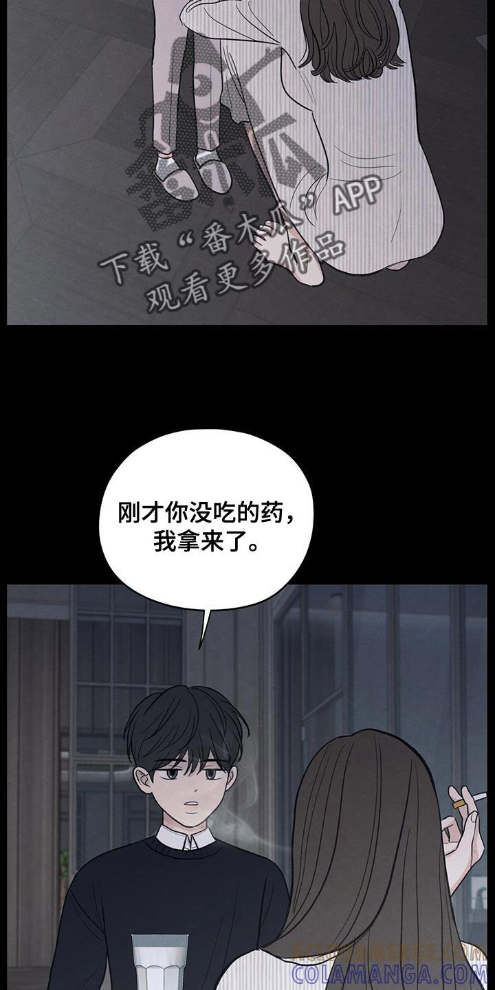《模糊的边缘》第88章：【第二季】奄奄一息的鲜花 第7页