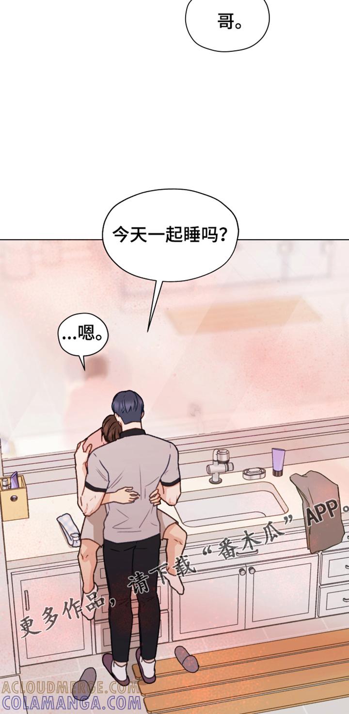 《亲密友人》第88章：【第二季】不要自尊了 第27页