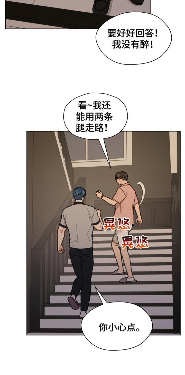 《亲密友人》第88章：【第二季】不要自尊了 第2页