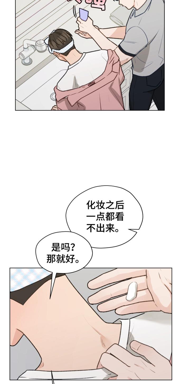 《亲密友人》第88章：【第二季】不要自尊了 第8页