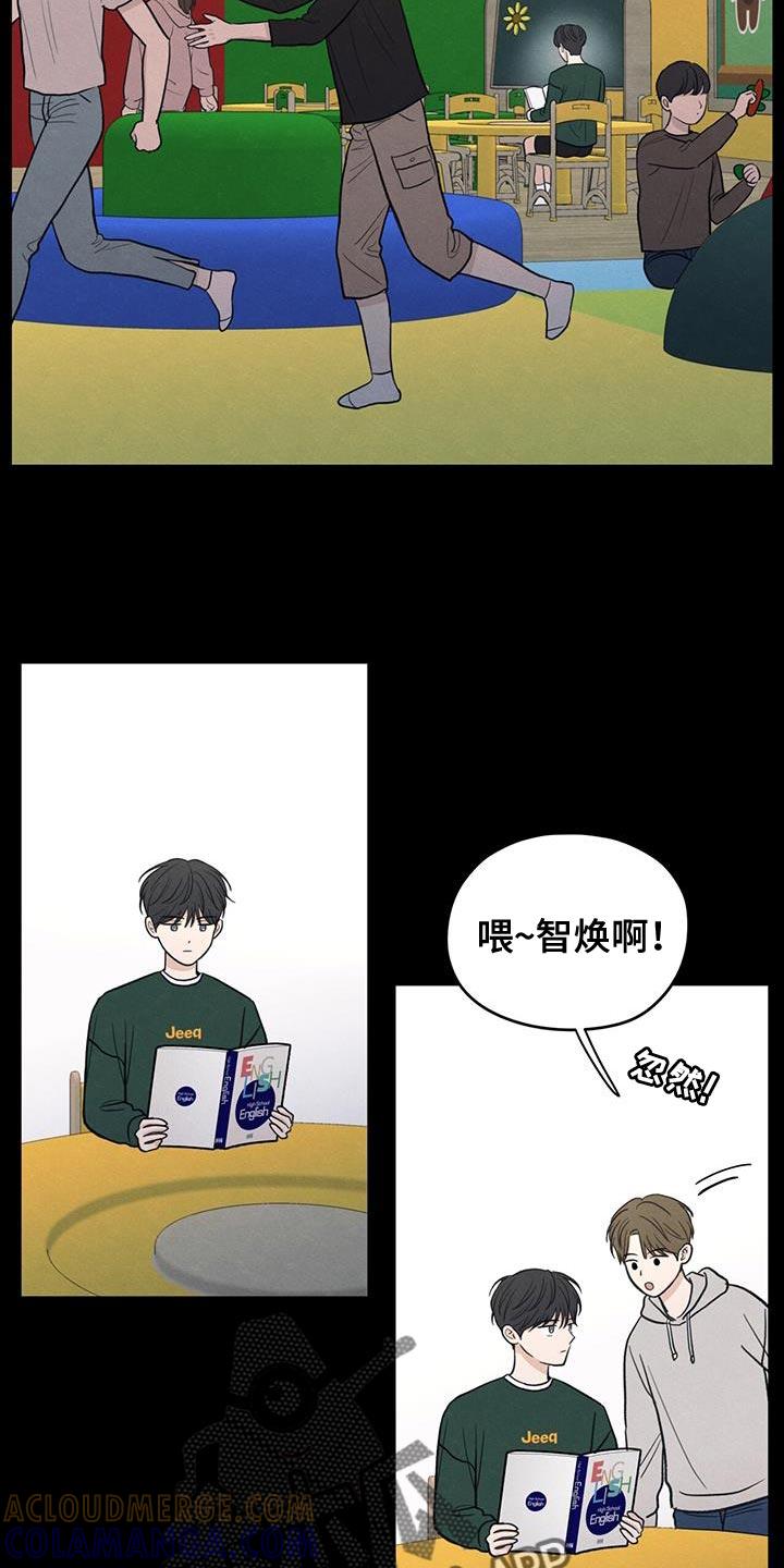 《模糊的边缘》第88章：【第二季】奄奄一息的鲜花 第19页