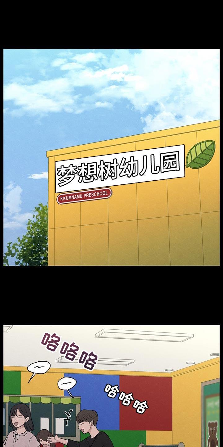 《模糊的边缘》第88章：【第二季】奄奄一息的鲜花 第18页