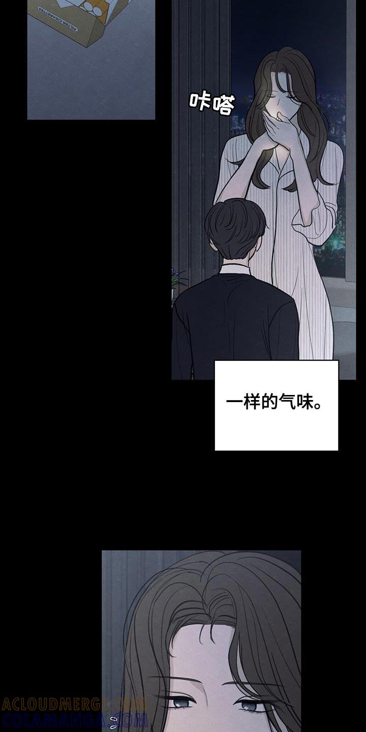 《模糊的边缘》第88章：【第二季】奄奄一息的鲜花 第5页