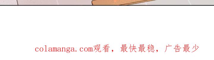 《亲密友人》第88章：【第二季】不要自尊了 第28页