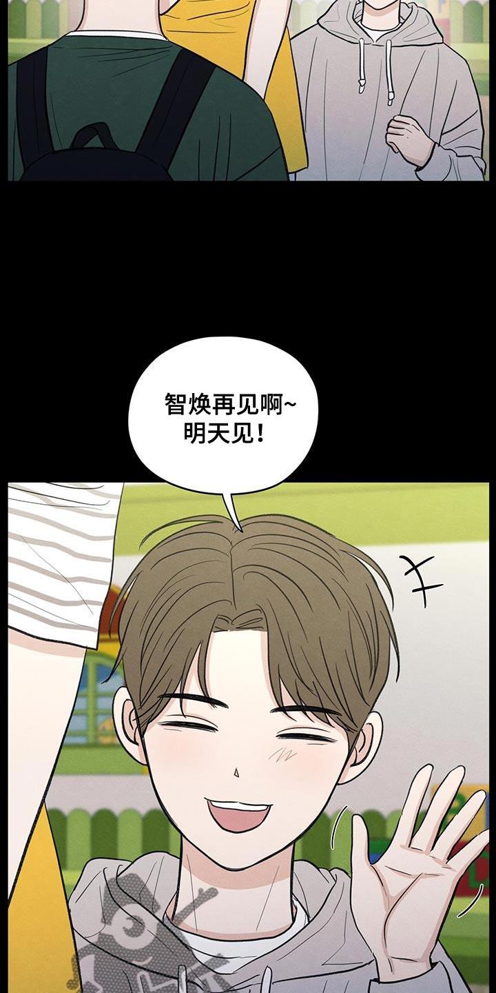 《模糊的边缘》第88章：【第二季】奄奄一息的鲜花 第28页
