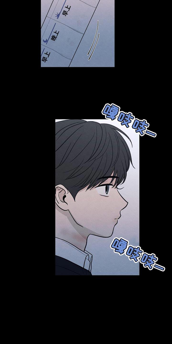 《模糊的边缘》第88章：【第二季】奄奄一息的鲜花 第10页