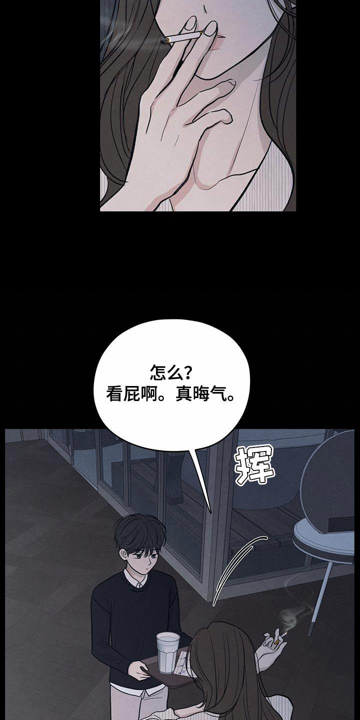 《模糊的边缘》第88章：【第二季】奄奄一息的鲜花 第6页