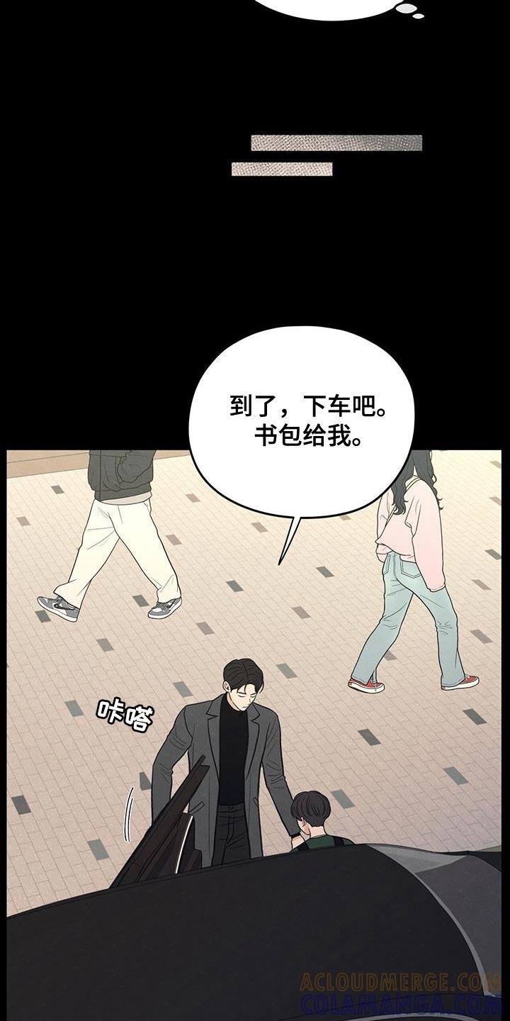 《模糊的边缘》第88章：【第二季】奄奄一息的鲜花 第33页