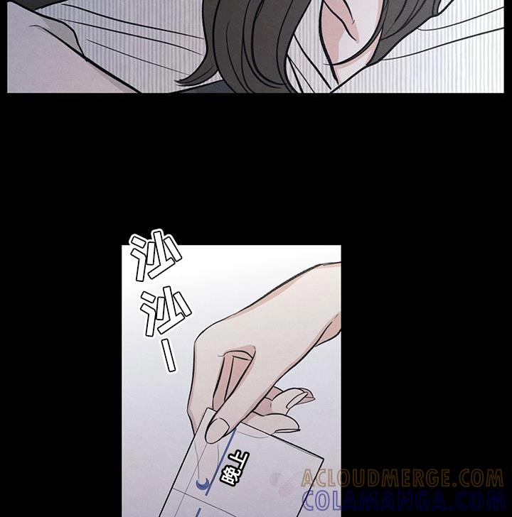 《模糊的边缘》第88章：【第二季】奄奄一息的鲜花 第9页