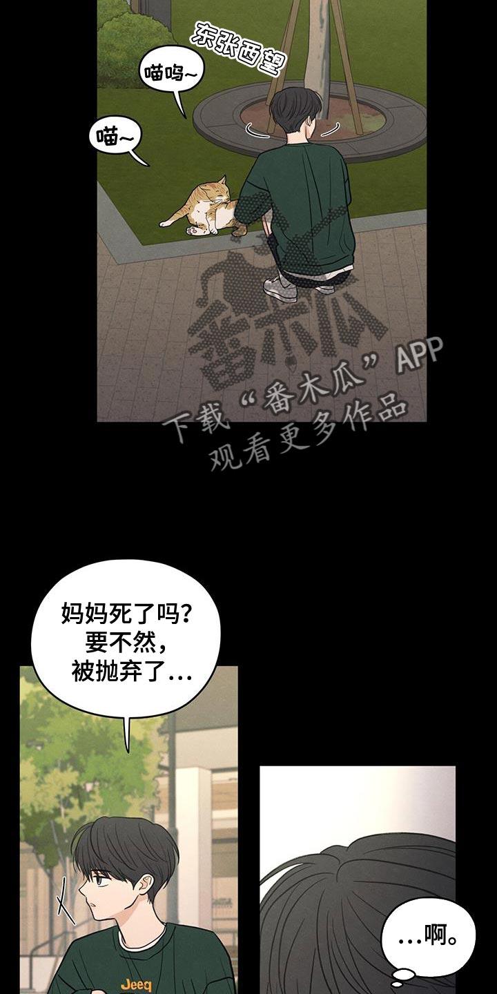 《模糊的边缘》第89章：【第二季】最后一次警告 第4页