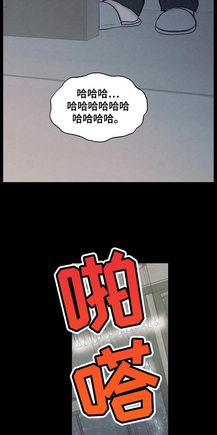 《模糊的边缘》第89章：【第二季】最后一次警告 第22页