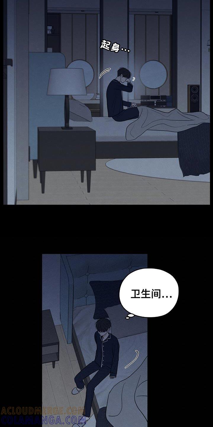 《模糊的边缘》第89章：【第二季】最后一次警告 第7页