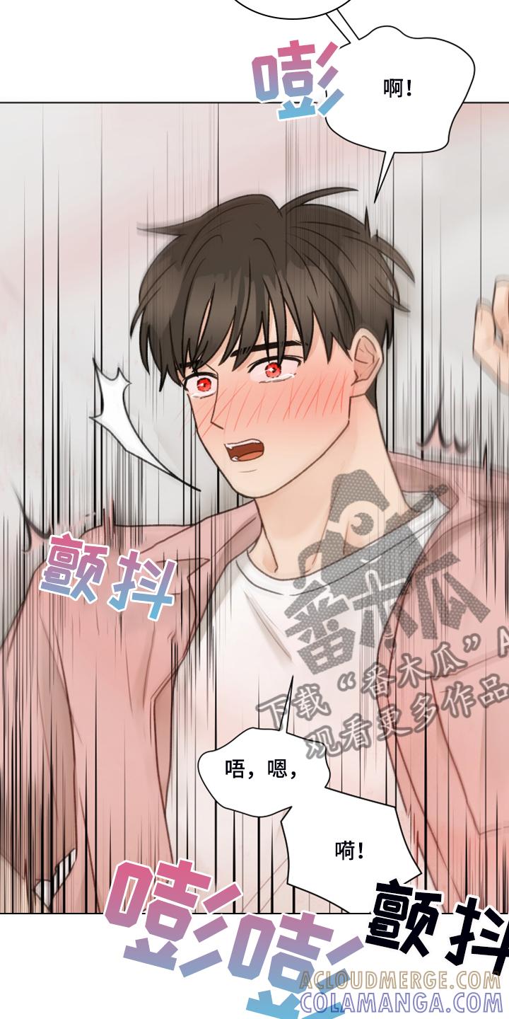 《亲密友人》第89章：【第二季】我不客气了 第23页