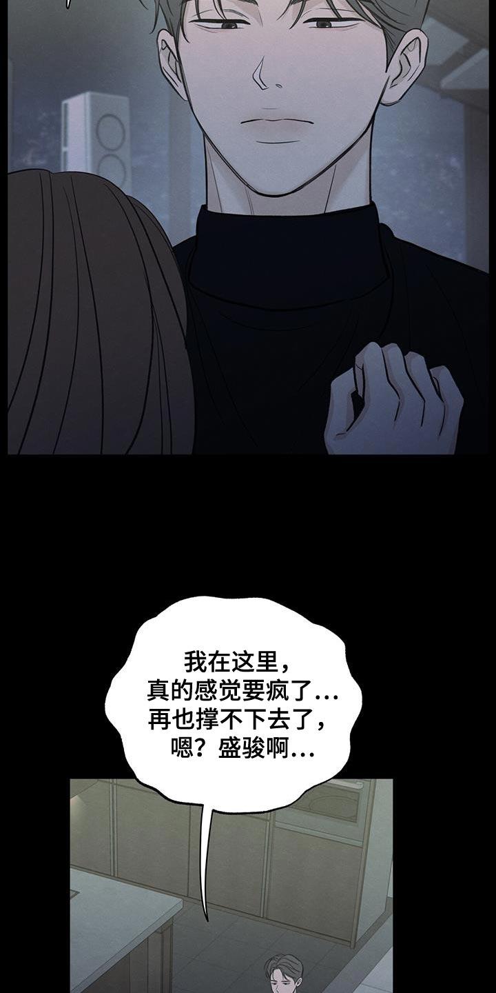 《模糊的边缘》第89章：【第二季】最后一次警告 第12页