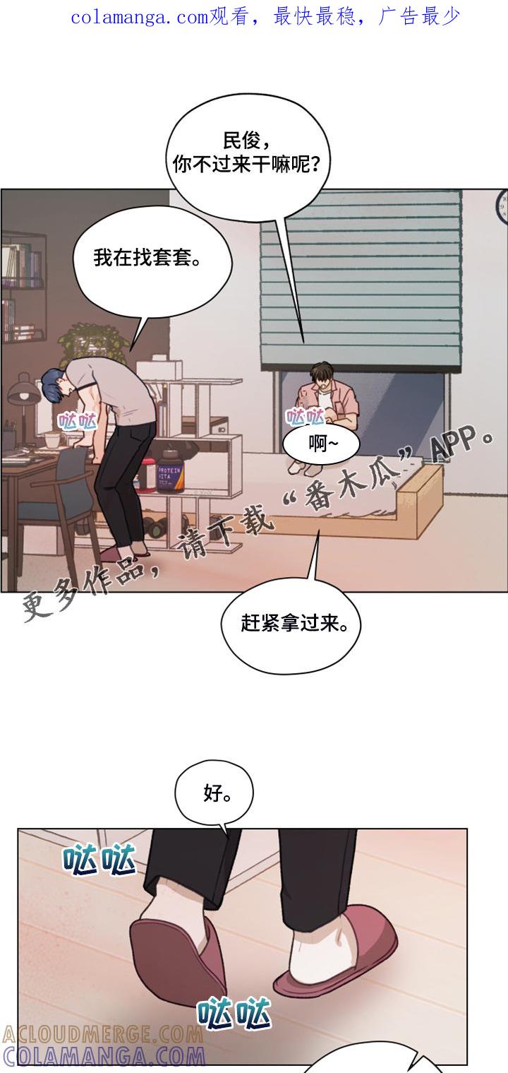 《亲密友人》第89章：【第二季】我不客气了 第1页