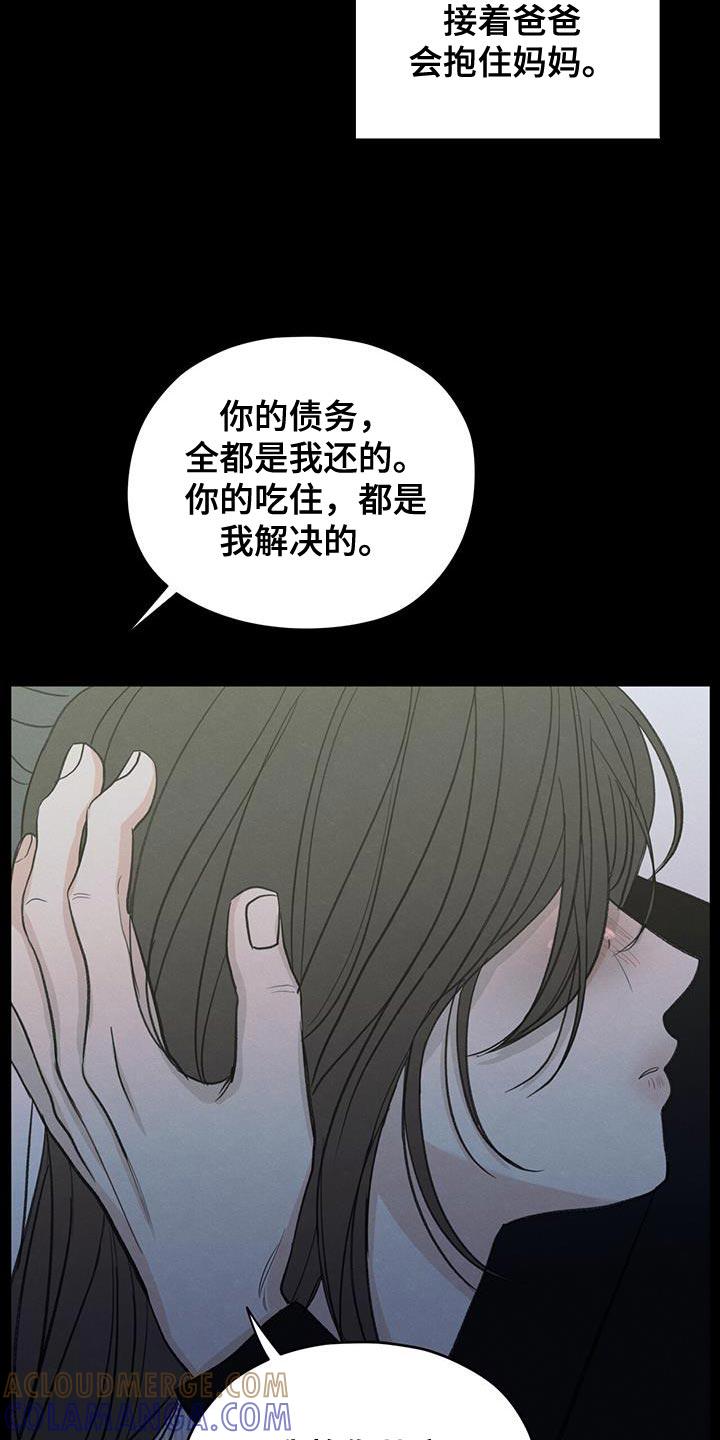 《模糊的边缘》第89章：【第二季】最后一次警告 第19页