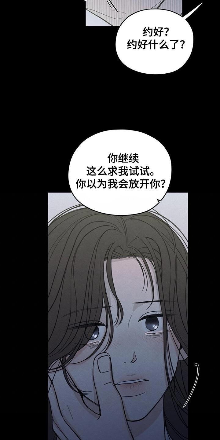 《模糊的边缘》第89章：【第二季】最后一次警告 第14页