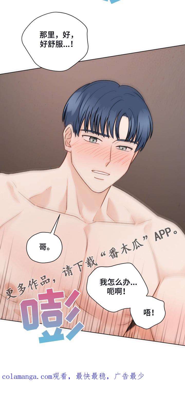 《亲密友人》第89章：【第二季】我不客气了 第24页