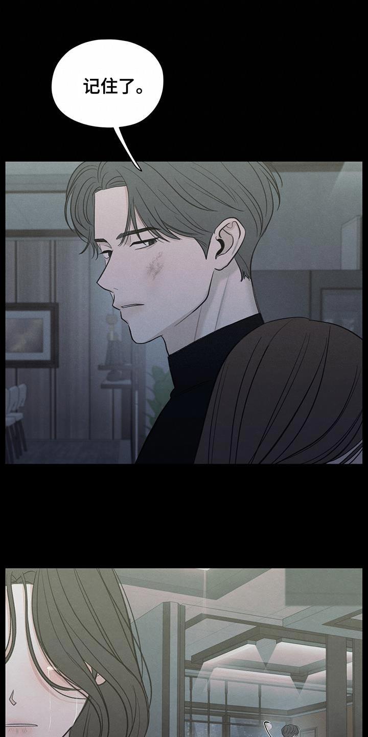 《模糊的边缘》第89章：【第二季】最后一次警告 第28页