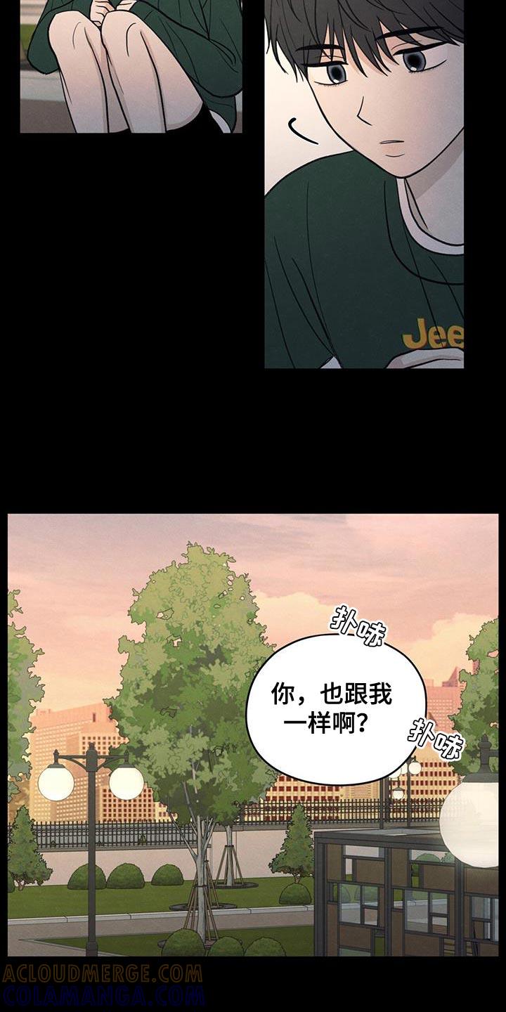 《模糊的边缘》第89章：【第二季】最后一次警告 第5页