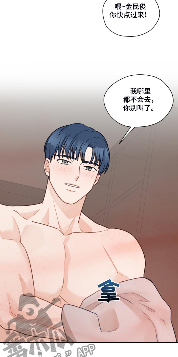 《亲密友人》第89章：【第二季】我不客气了 第2页