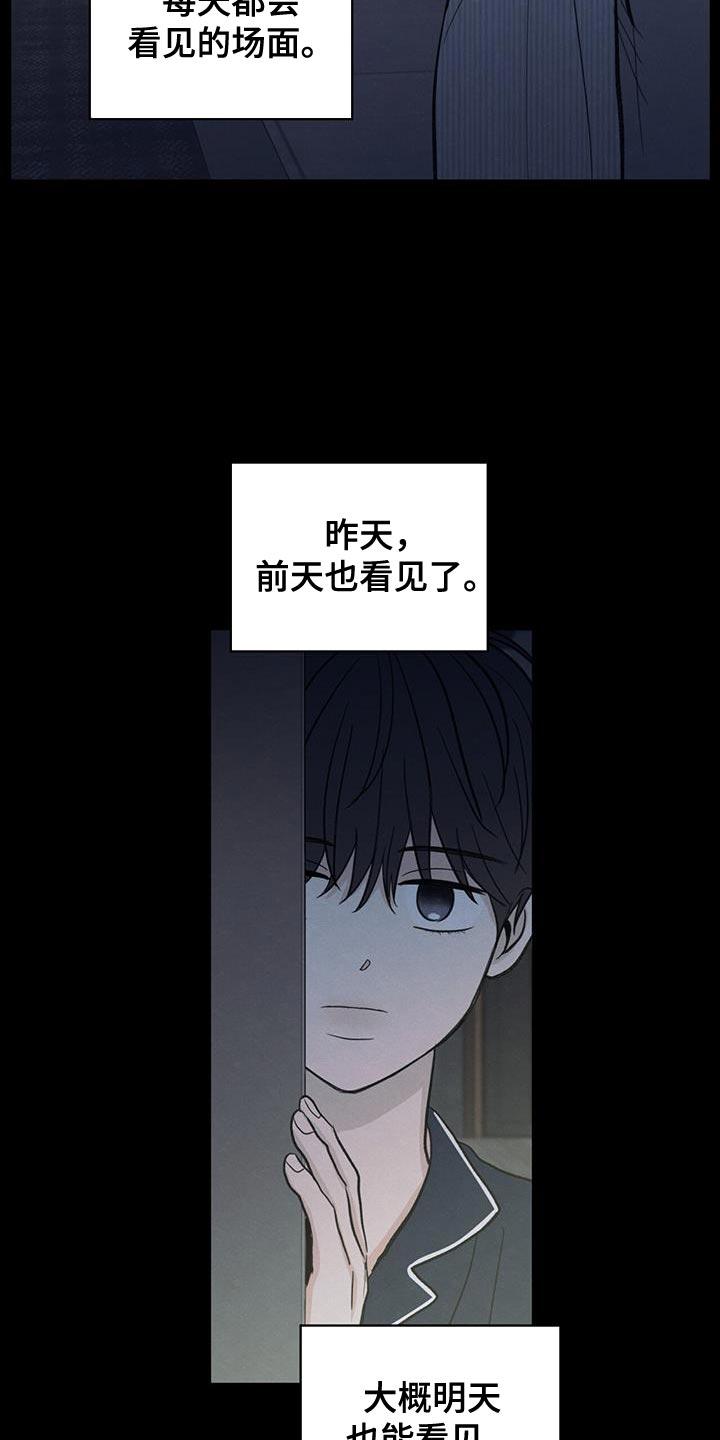《模糊的边缘》第89章：【第二季】最后一次警告 第16页