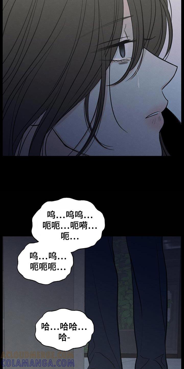 《模糊的边缘》第89章：【第二季】最后一次警告 第21页