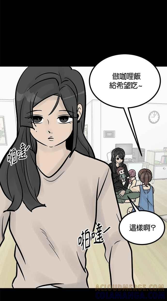 《唯一的孩子》第9话 继姐继妹 第109页