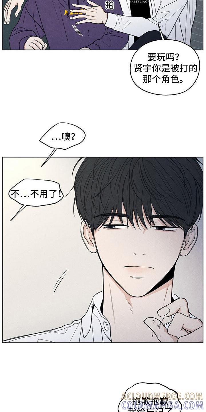 《模糊的边缘》第9章：注意 第17页