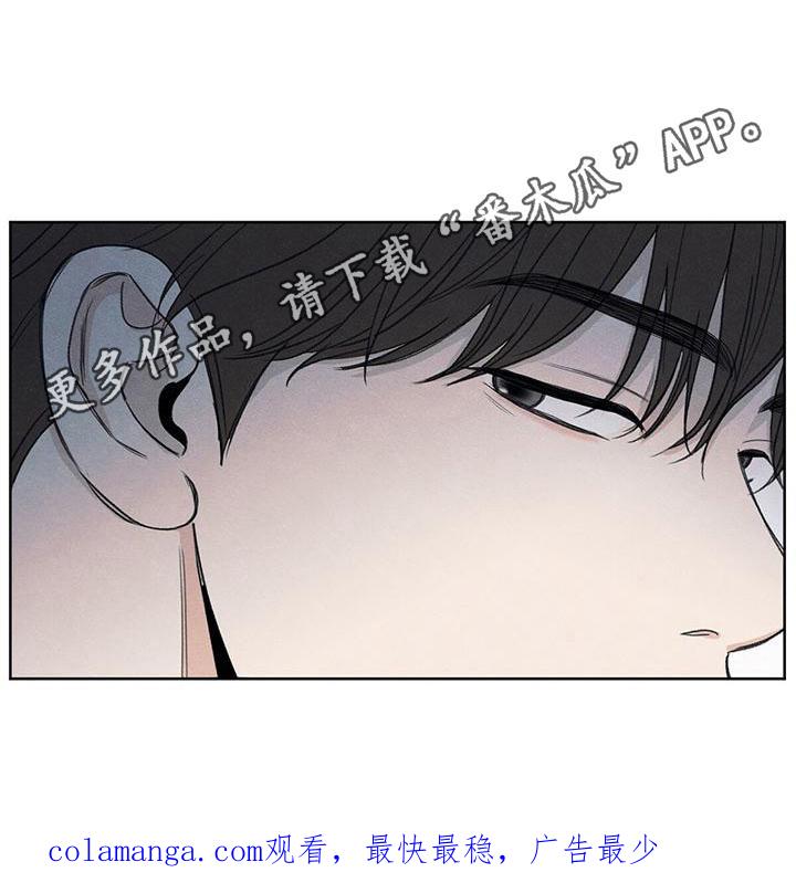 《模糊的边缘》第9章：注意 第20页