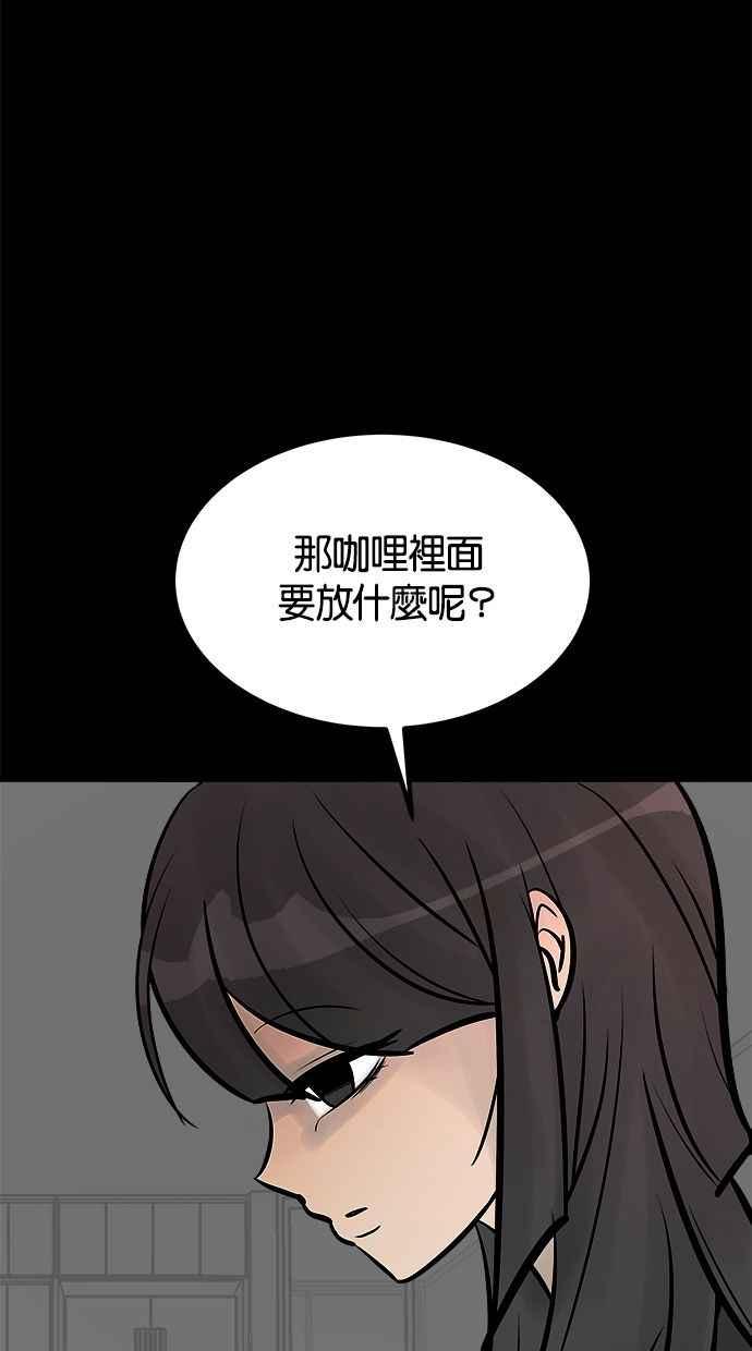 《唯一的孩子》第9话 继姐继妹 第110页