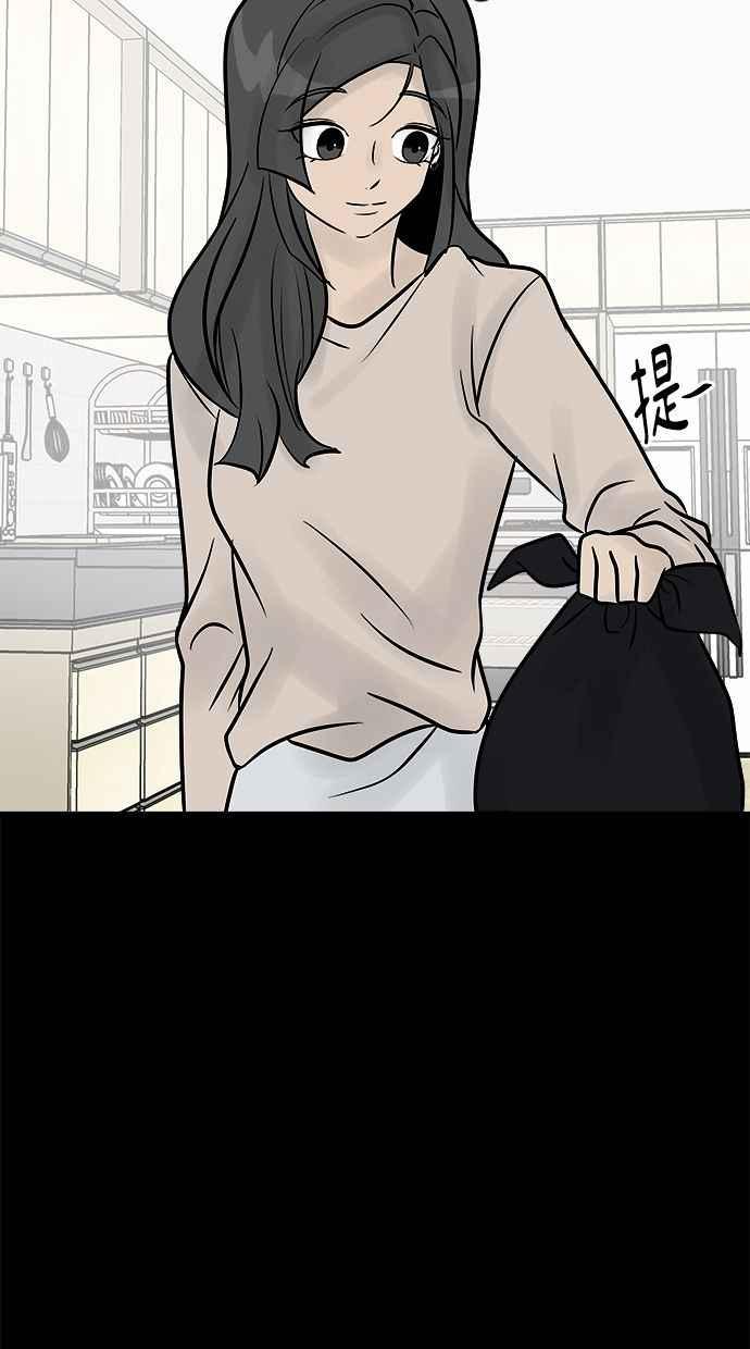 《唯一的孩子》第9话 继姐继妹 第108页