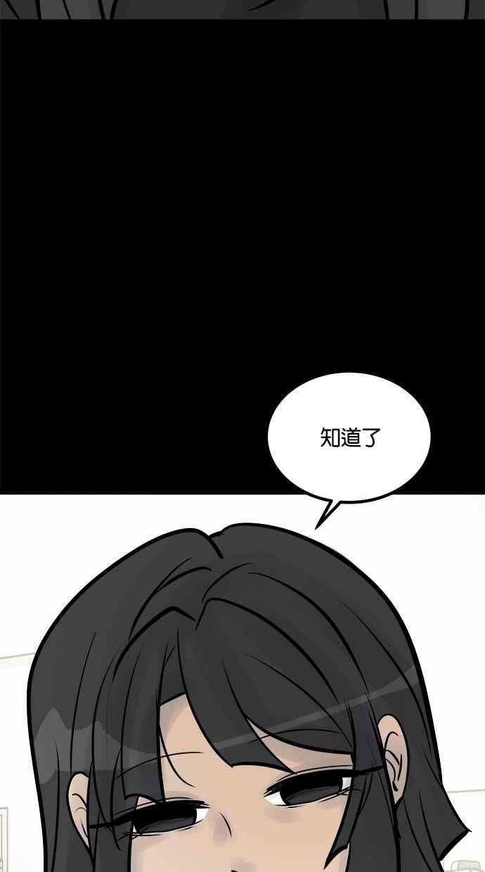 《唯一的孩子》第9话 继姐继妹 第98页