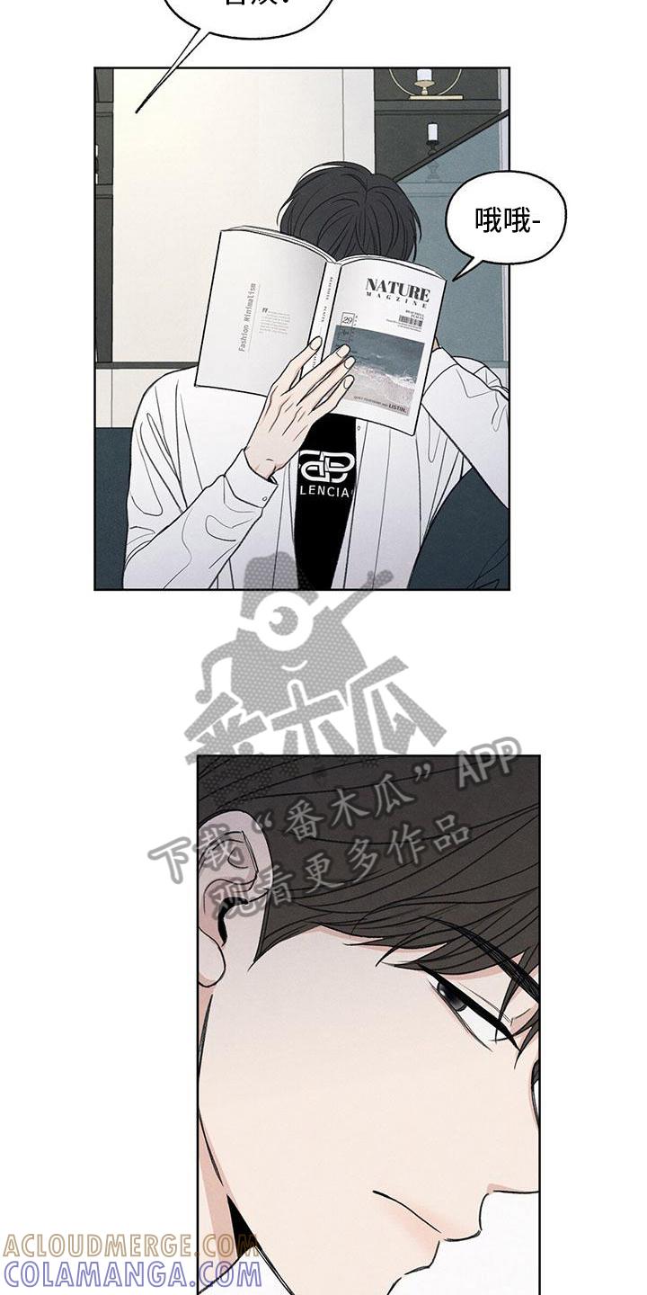 《模糊的边缘》第9章：注意 第3页