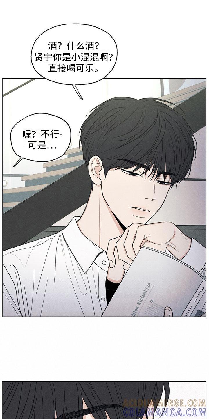 《模糊的边缘》第9章：注意 第5页