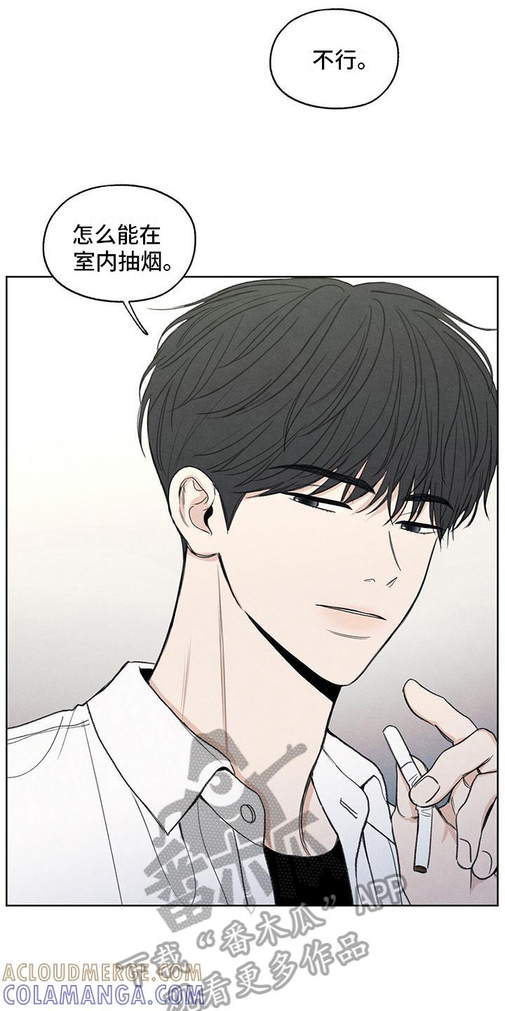 《模糊的边缘》第9章：注意 第15页
