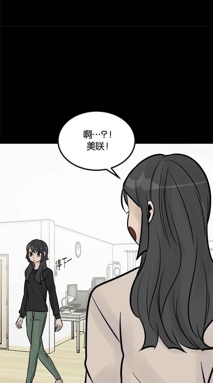 《唯一的孩子》第9话 继姐继妹 第94页