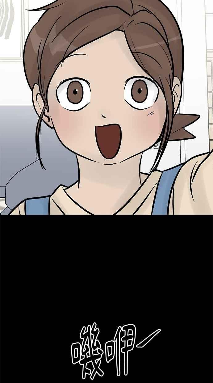 《唯一的孩子》第9话 继姐继妹 第115页