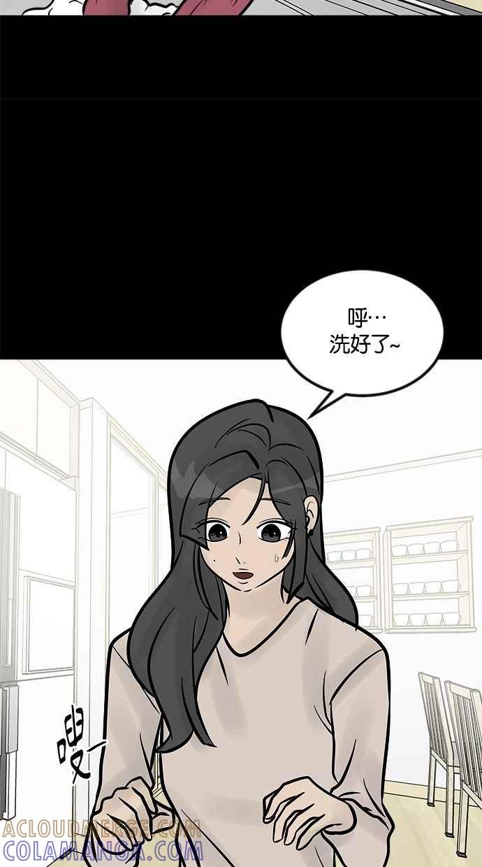 《唯一的孩子》第9话 继姐继妹 第101页