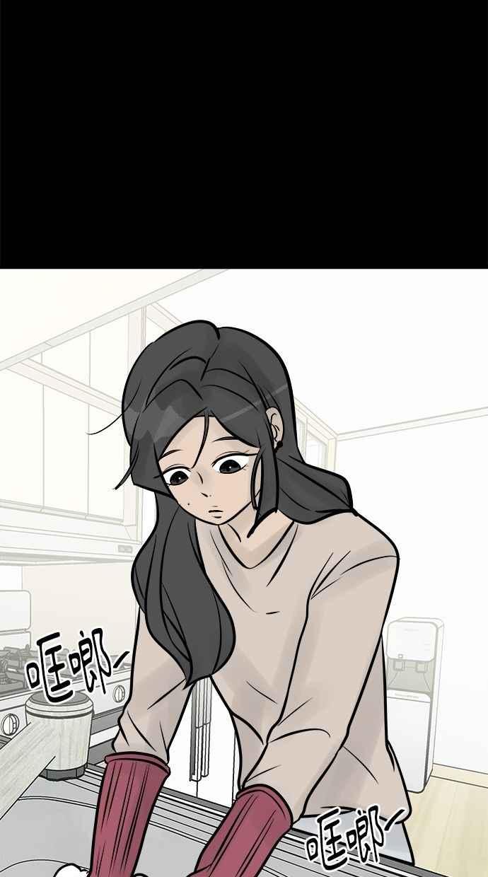《唯一的孩子》第9话 继姐继妹 第100页