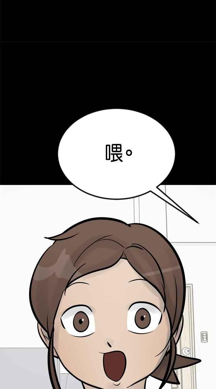 《唯一的孩子》第9话 继姐继妹 第120页
