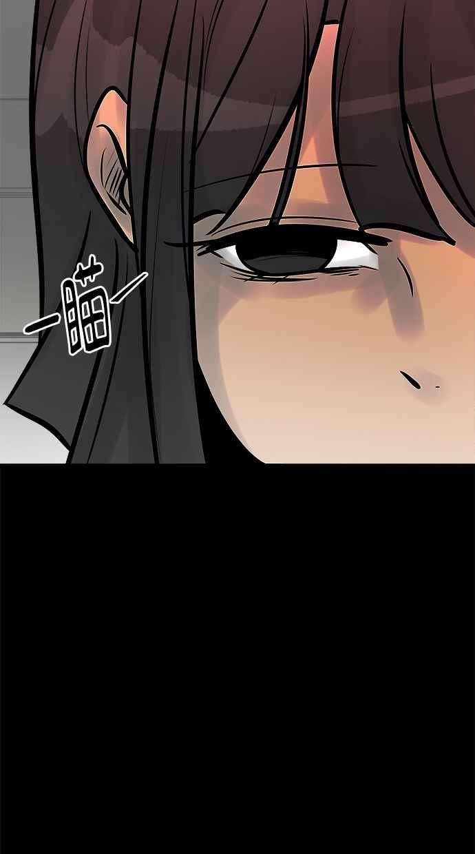 《唯一的孩子》第9话 继姐继妹 第112页